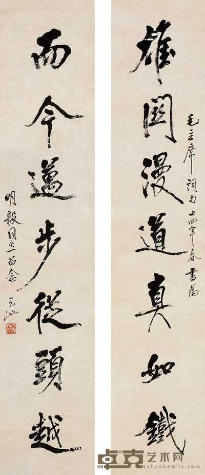 尉天池 行书七言对联 镜心 104×21cm×2